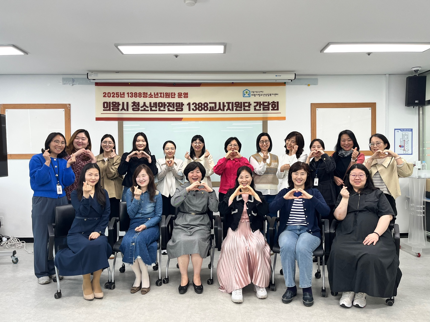 의왕시 청소년안전망 1388교사지원단 간담회