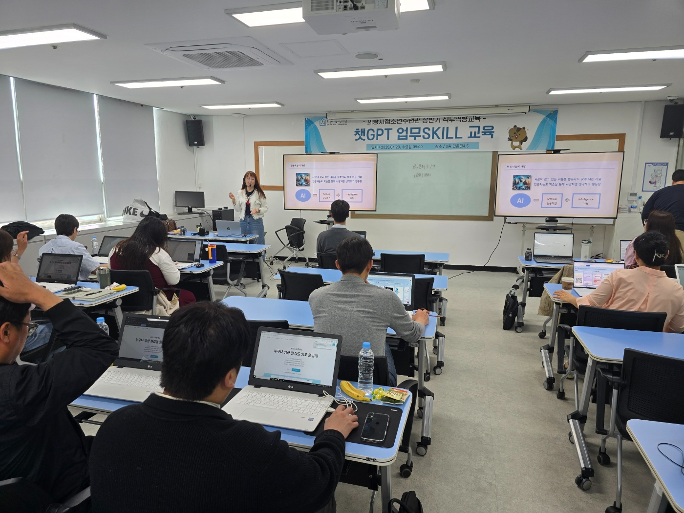 챗GPT 업무 Skill-Up 직무역량 교육