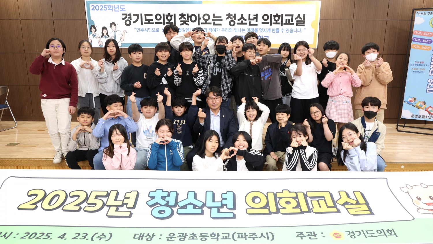 경기도의회 제공