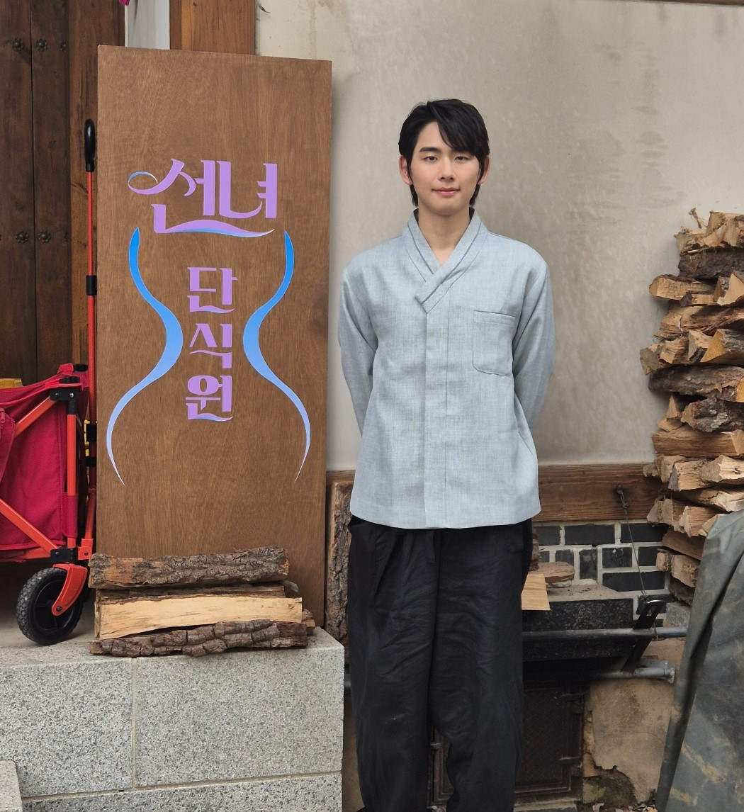 조민규, 드라마 ‘선녀단식원’ 출연…조혜정과 호흡