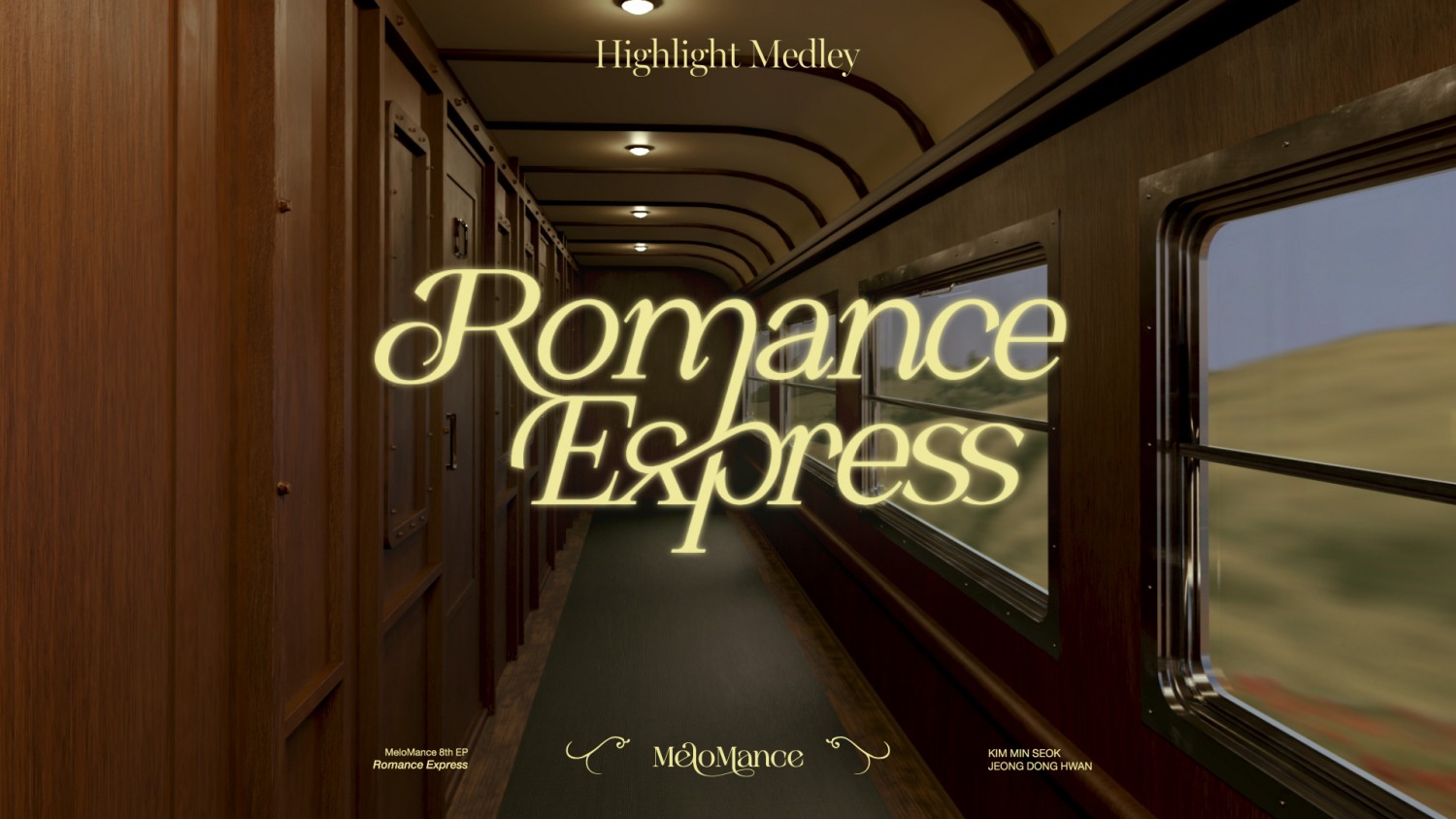 멜로망스, 새 앨범 ‘로망스 익스프레스’ 하이라이트 메들리 공개…낭만적 음악 여행