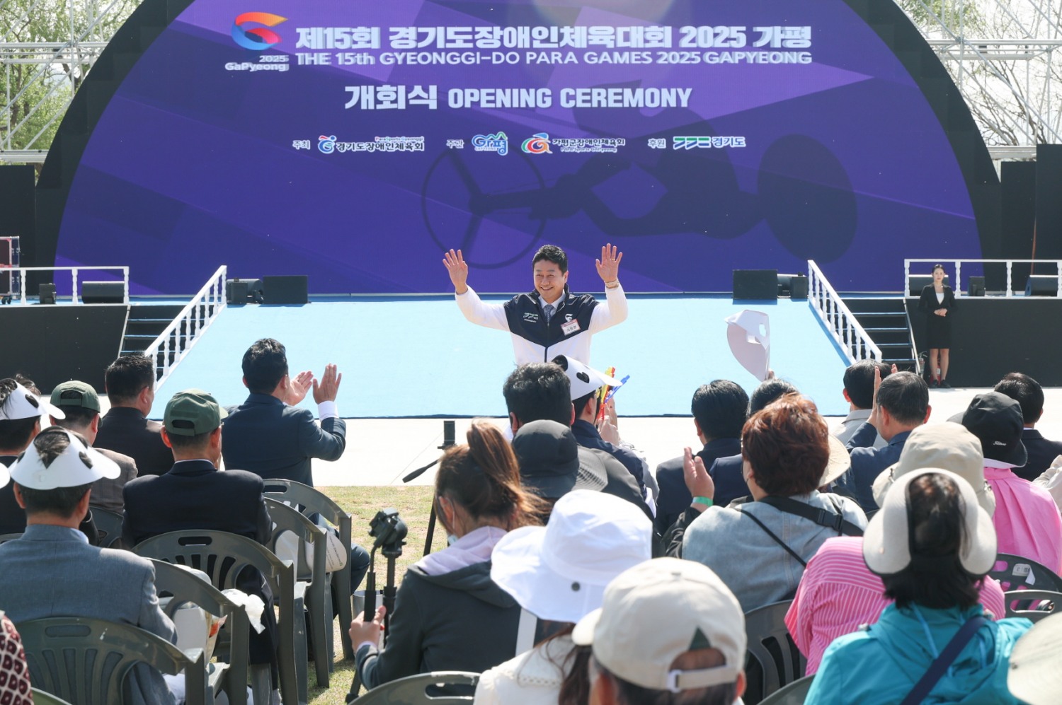 제15회 경기도장애인체육대회 개회식
