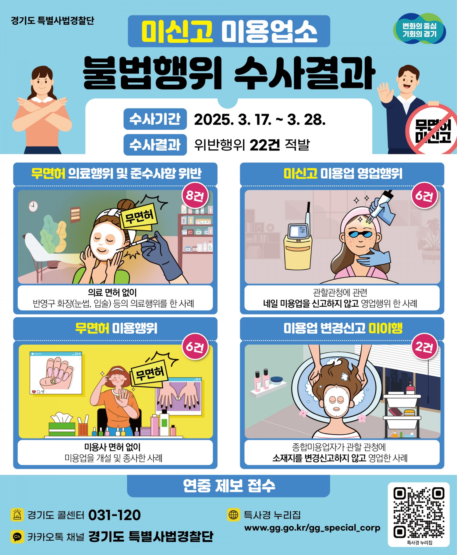 경기도 제공