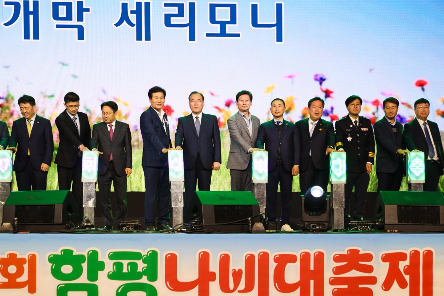 이상일 용인특례시장 이상익 함평군수와 간담회