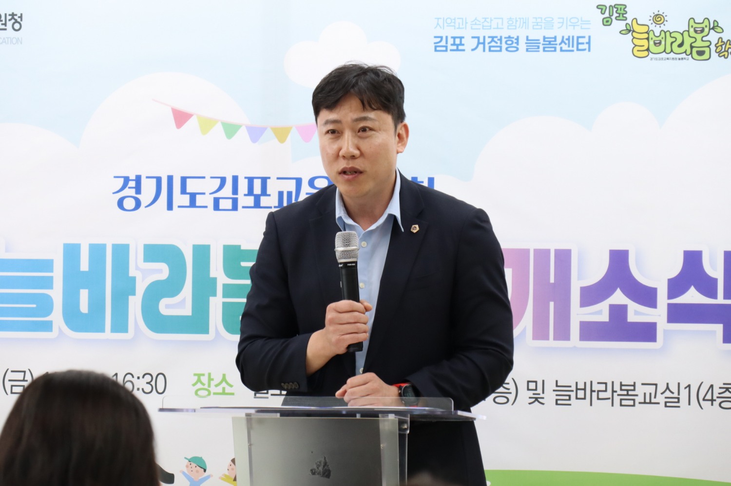 오세풍 경기도의원