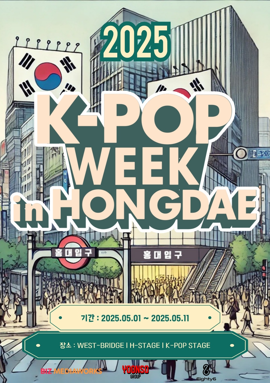 ‘K팝 위크 인 홍대’, 무대는 가까워지고 축제는 커졌다…11일간의 K팝 여행