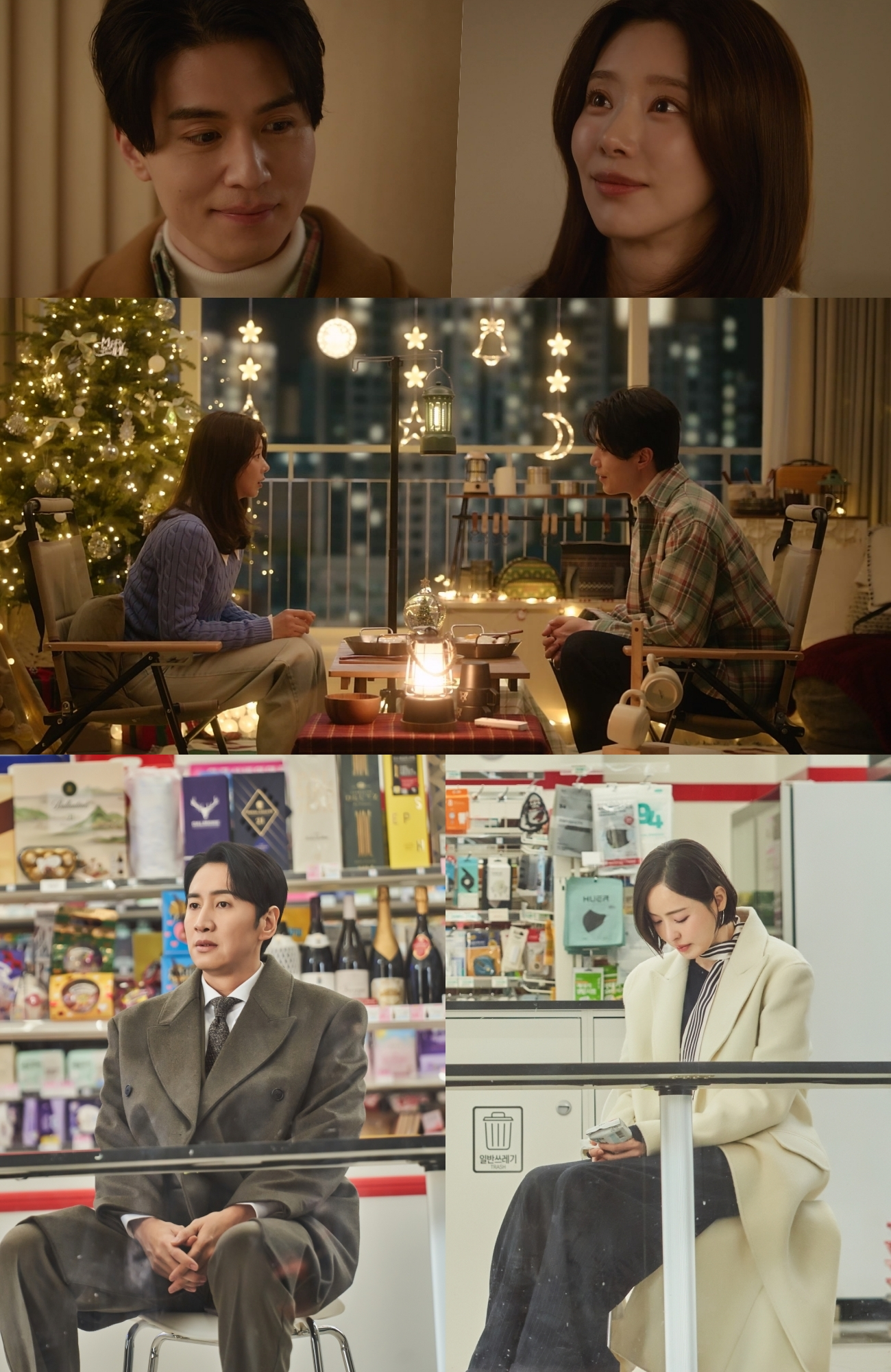 ‘이혼보험’ 이동욱X이주빈, 미리 즐기는 따뜻하고 로맨틱한 크리스마스 홈 데이트 포착