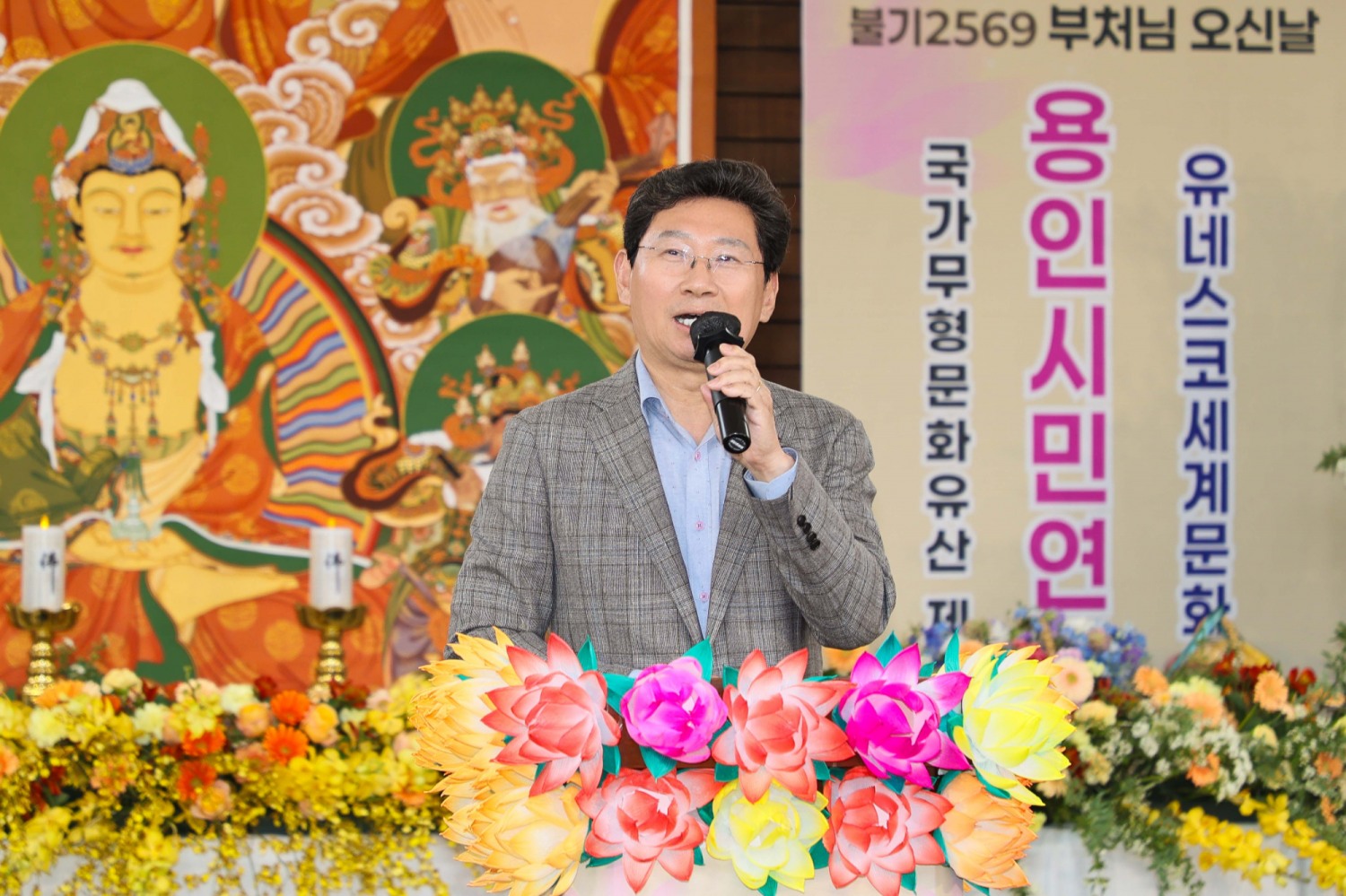 용인 시민 연등 축제·봉축법요식