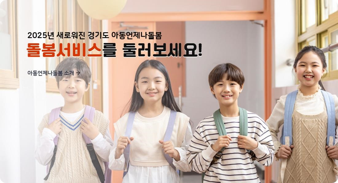 언제나돌봄 서비스
