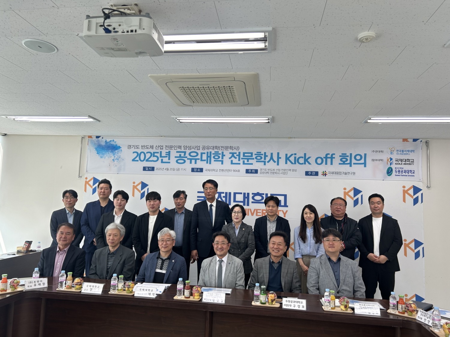 기도 반도체 산업 전문인력 양성사업