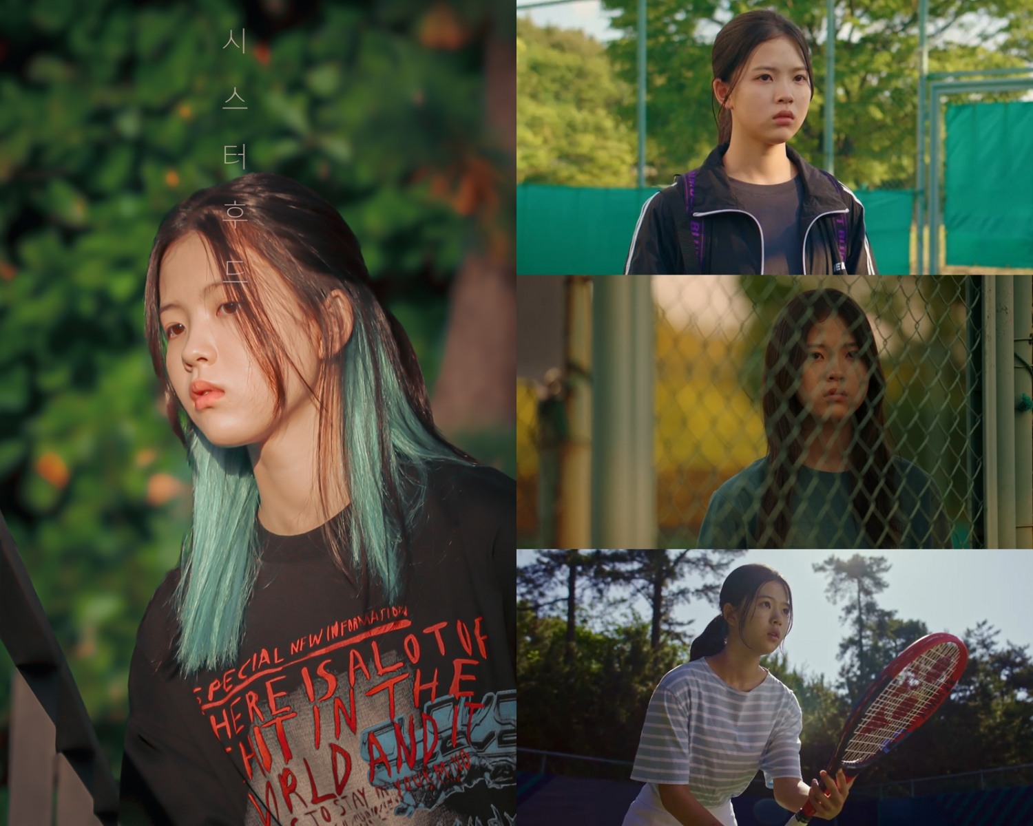 ‘캐리어를 끄는 소녀’ → ‘시스터후드’ 최명빈, 브라운관 넘어 스크린서도 맹활약 예고