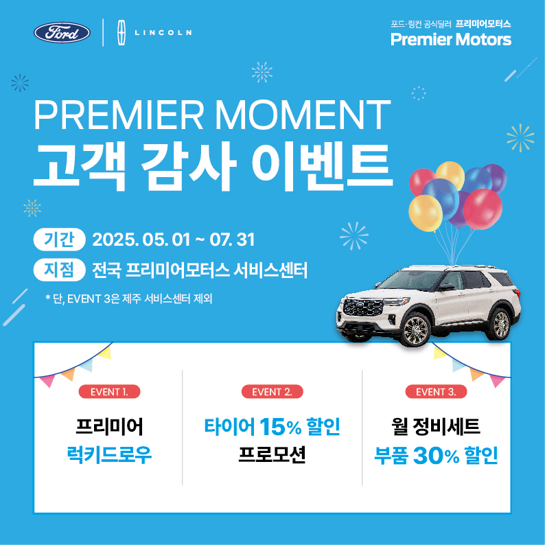 사진 : 프리미어모터스 제공