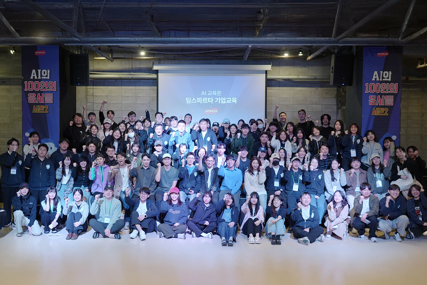 팀스파르타, 'AI와 100인의 용사들 시즌2' 성료..HRD 담당자 위한 해커톤 해답 제시 (사진 : 팀스파르타 제공)