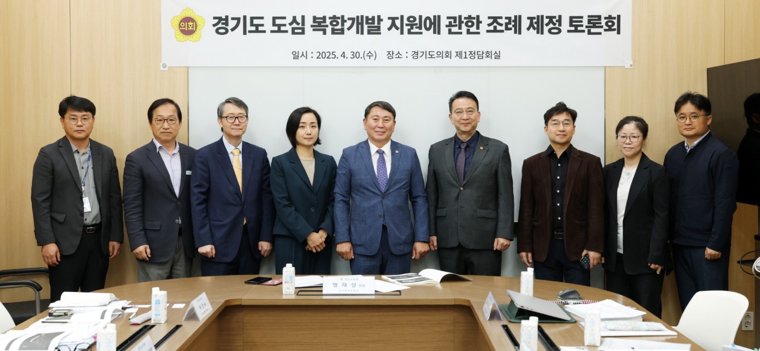 경기도의회 제공