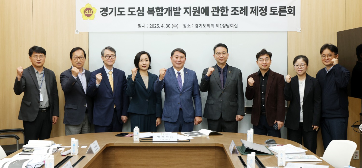 경기도의회 제공