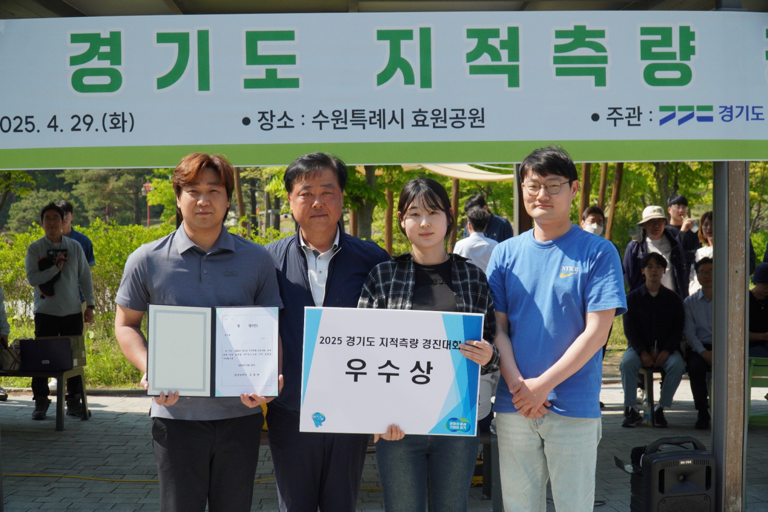 경기도 지적측량 경진대회 우수상