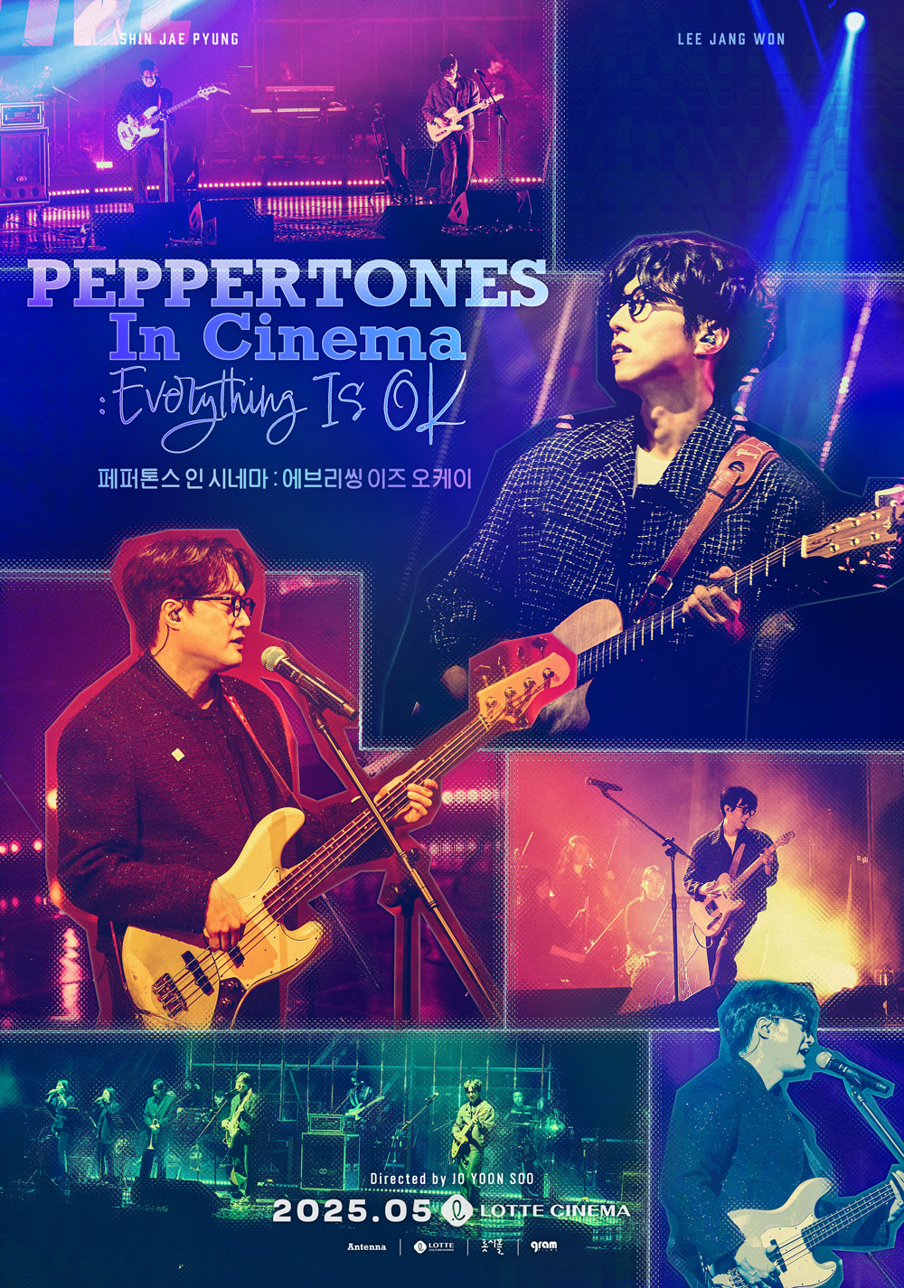 ‘페퍼톤스 인 시네마’, 제26회 전주국제영화제 상영작 선정…따뜻한 감동 선사