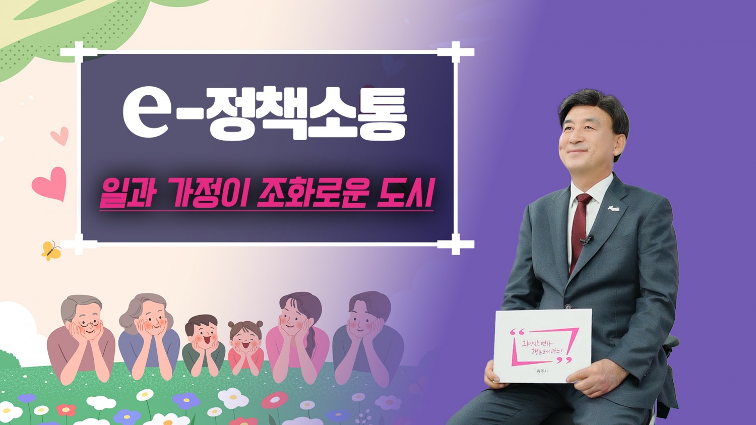 방세환 광주시장
