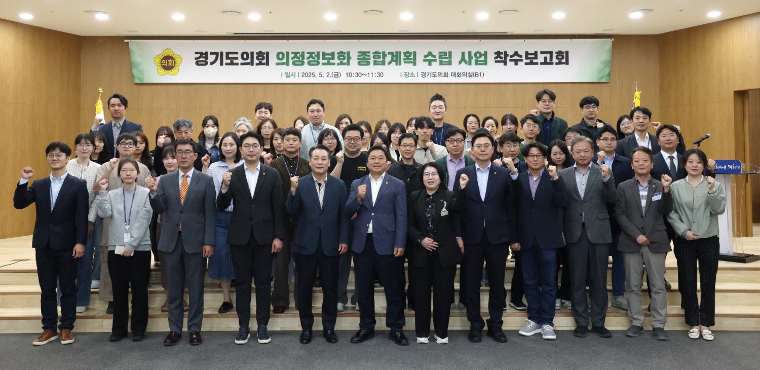 경기도의회 제공