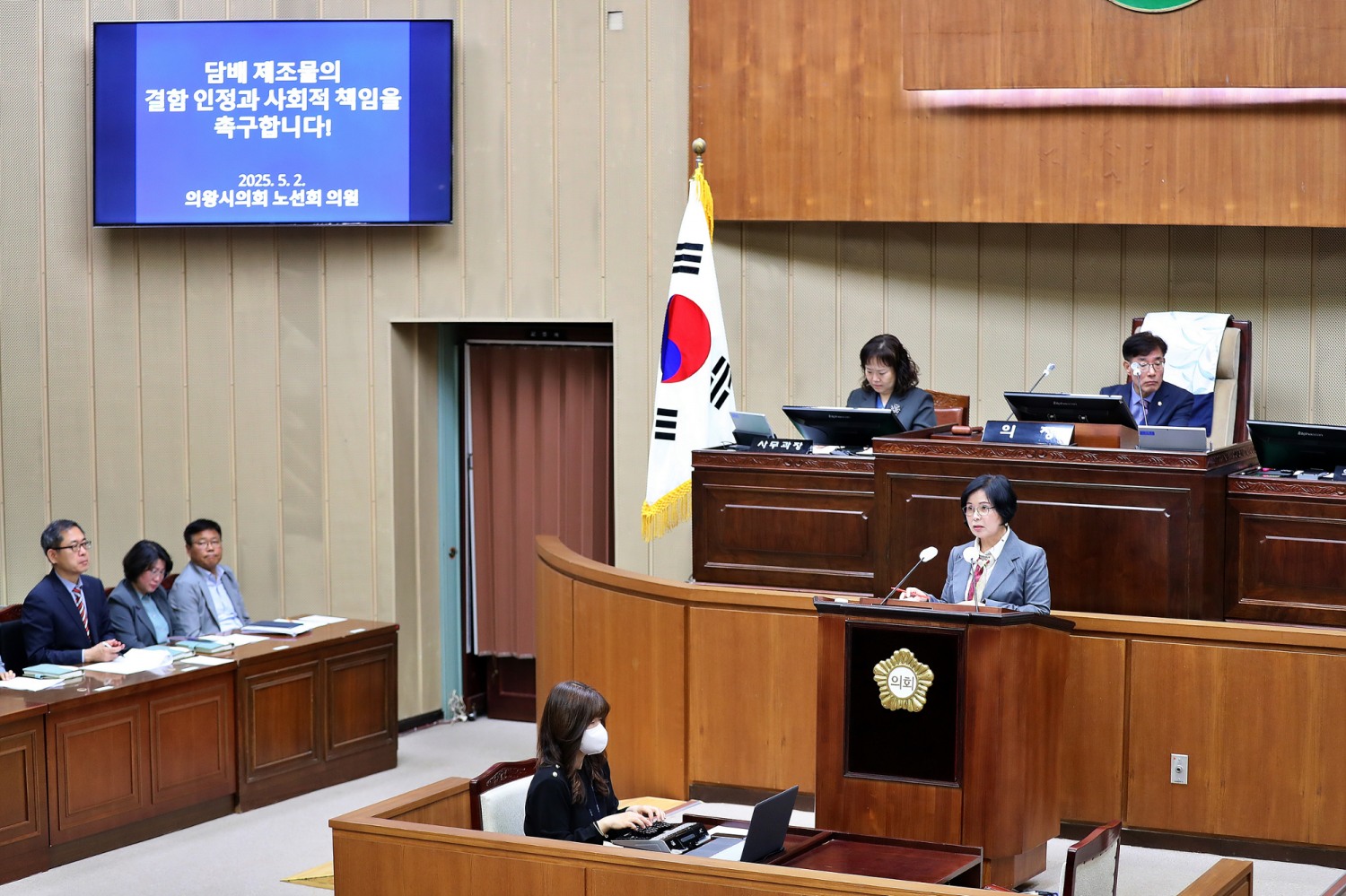 노선희 의왕시의원