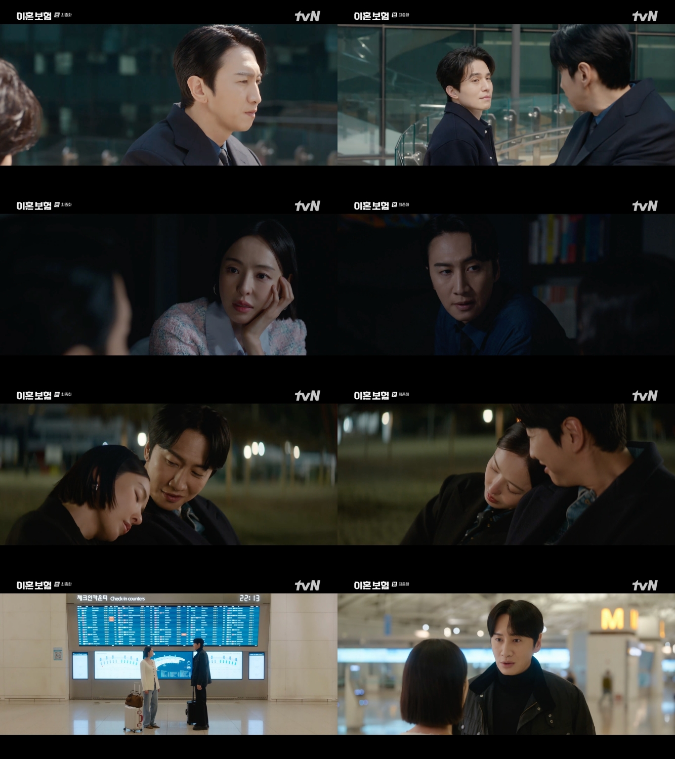 ‘이혼보험’ 이광수, ‘설렘 로맨스’ 최종 완성…이다희와 싱가포르행 선택