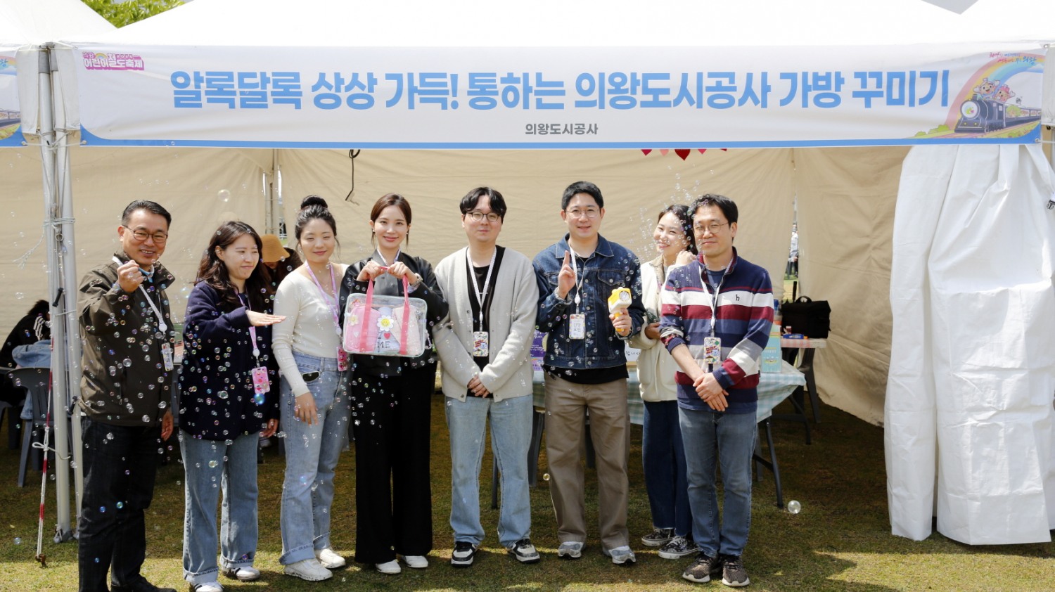 의왕어린이철도축제