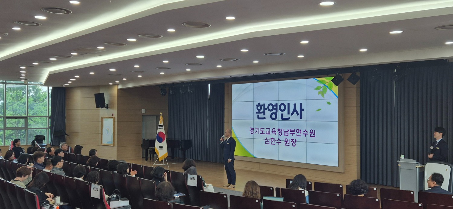 중등 수석교사 역량강화 직무연수