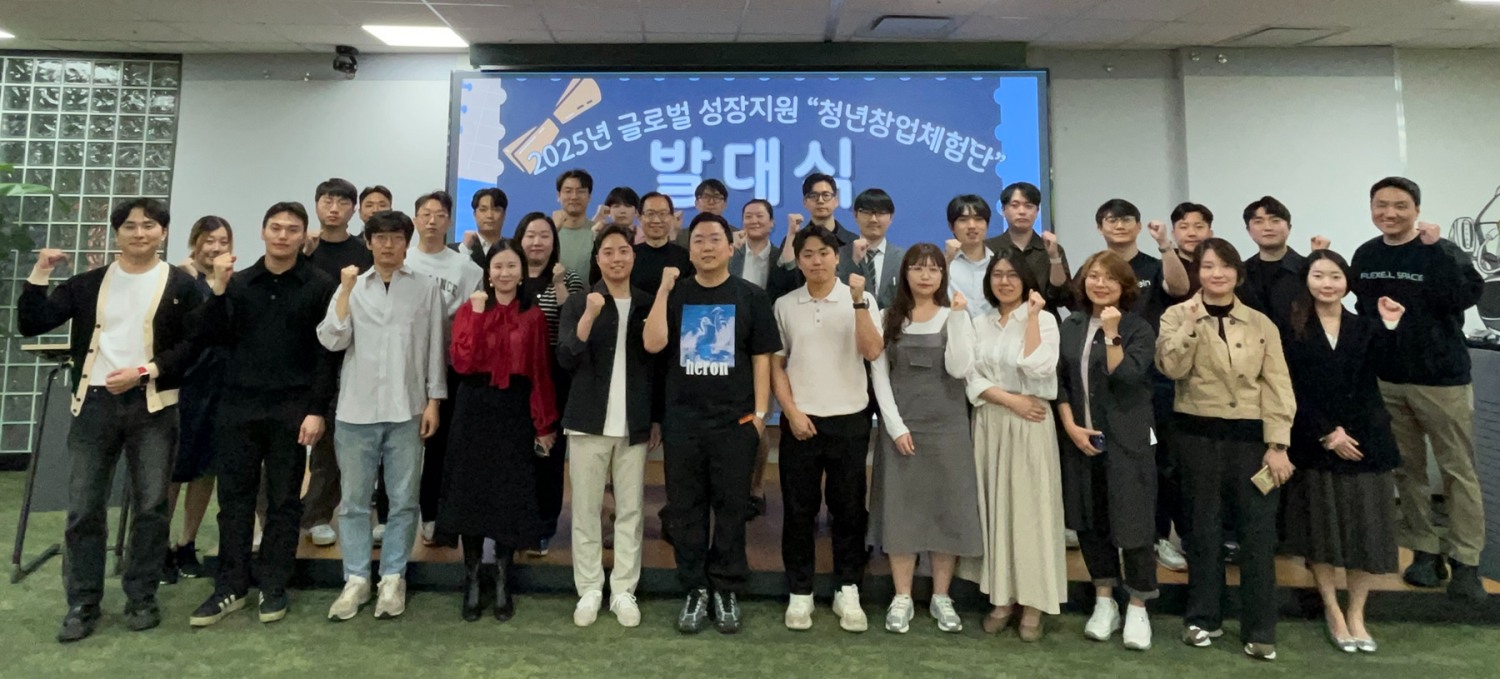 청년창업체험단 발대식