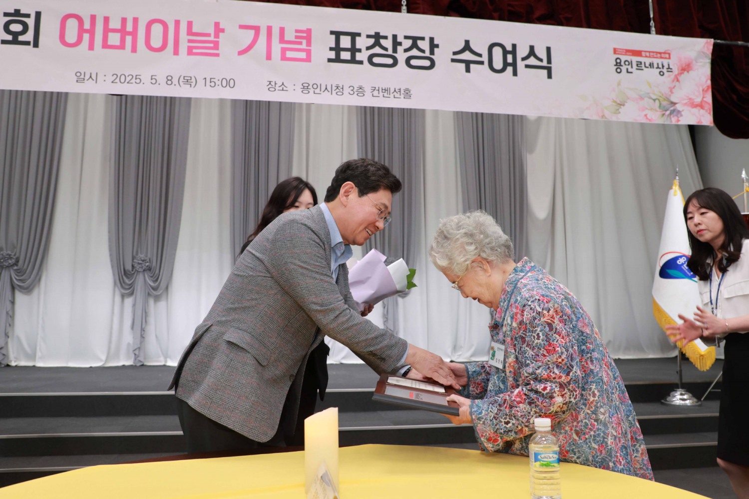 어버이날 효행자 표창장을 수여