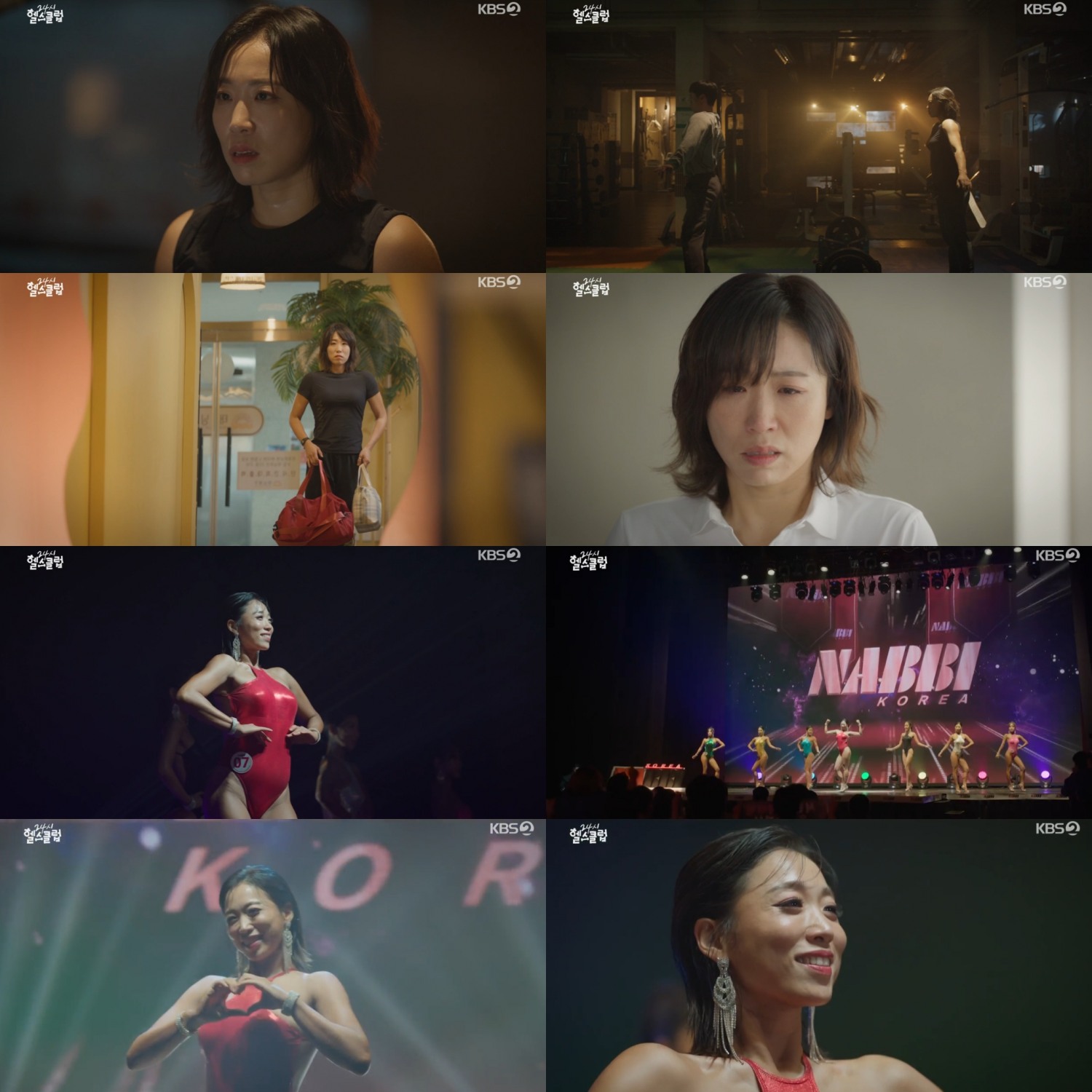 ‘24시 헬스클럽’ 이미도, 이준영과 근육으로 대동단결…'헬치광이' 면모 전염