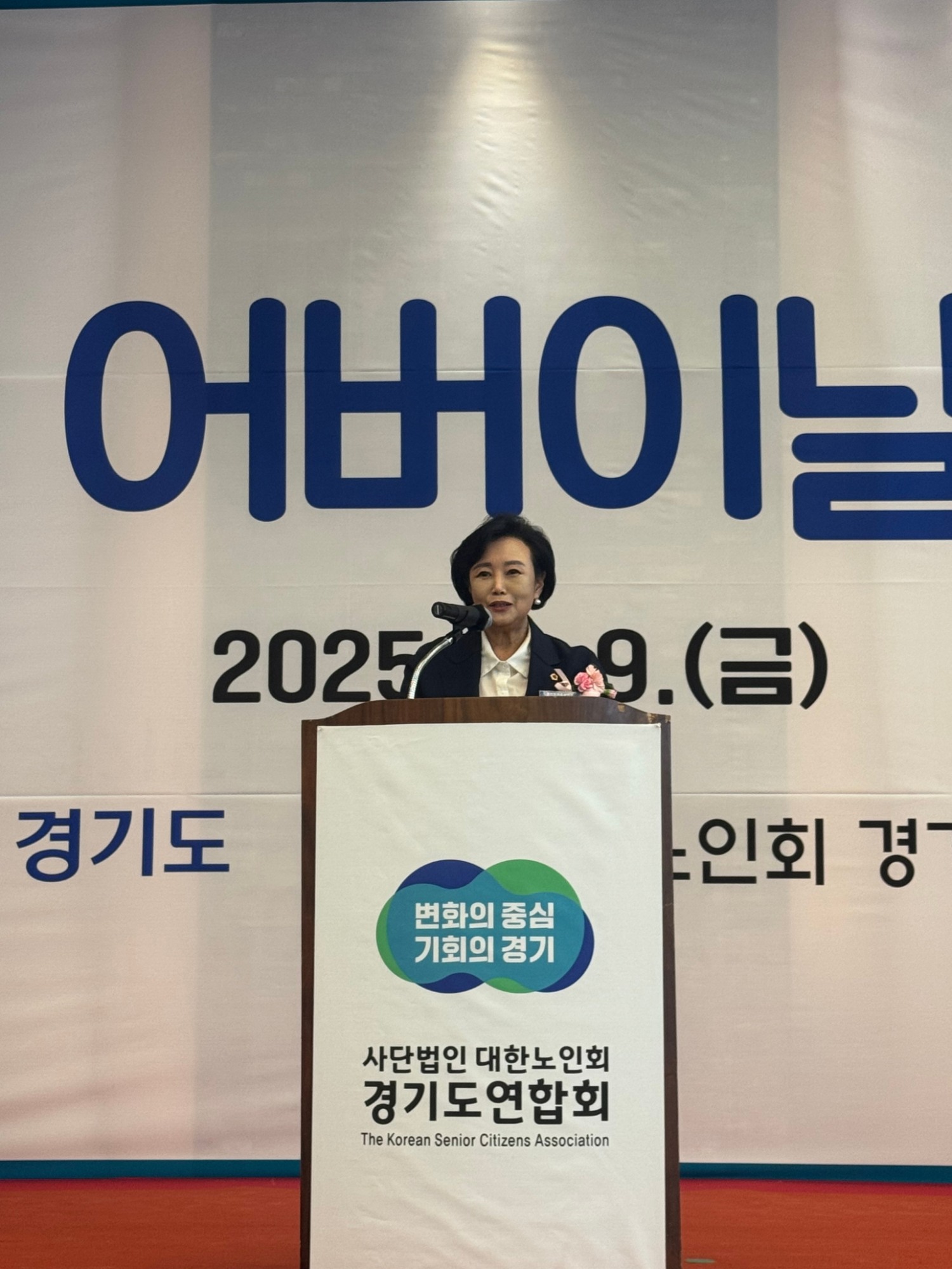 정윤경 경기도의회 부의장