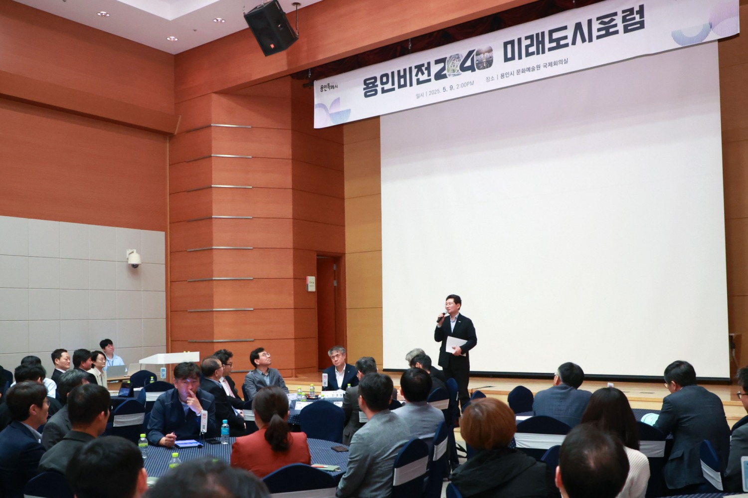 2040 용인비전 포럼