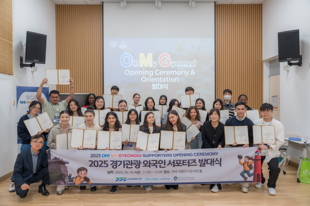 경기관광 외국인 서포터즈 발대식