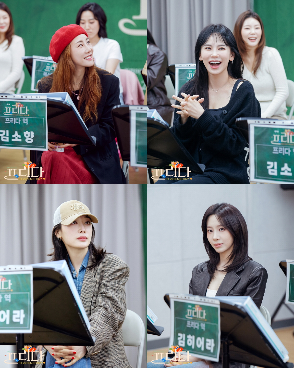 뮤지컬 ‘프리다’, 상견례 사진 공개…에너지 가득한 13인의 여배우가 모인 ‘벅찬 순간’