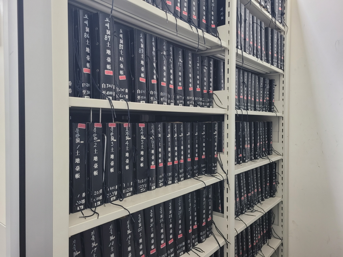 서고에 보관중인 토지대장
