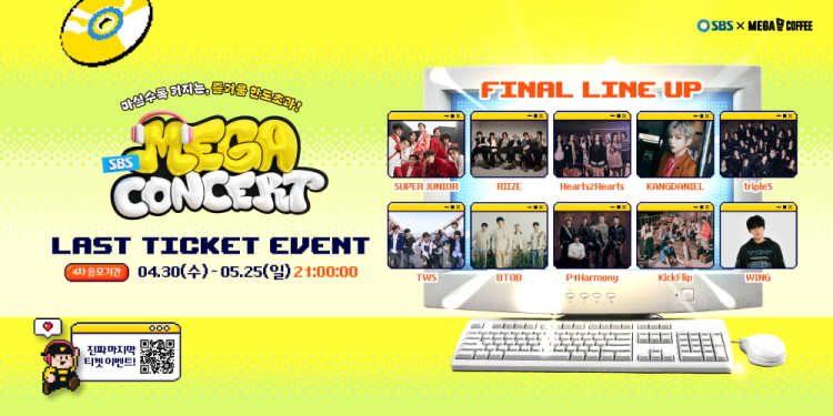 메가MGC커피, ‘2025 메가콘서트’ 최종 라인업 공개