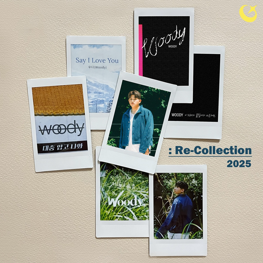 우디, 13일 스페셜 앨범 'Woody : Re-Collection' 발매…새로운 감동 재현
