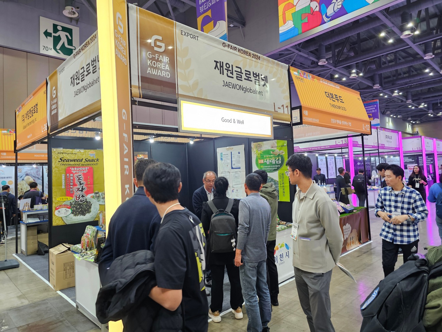 대한민국 우수상품전시회(G-FAIR KOREA)
