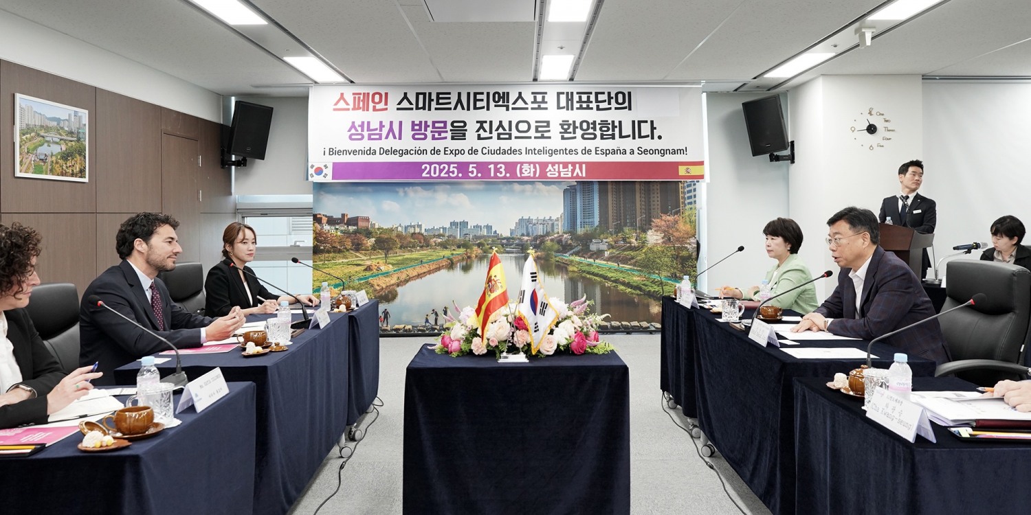 스마트시티 엑스포 월드 콩그레스 대표단 접견