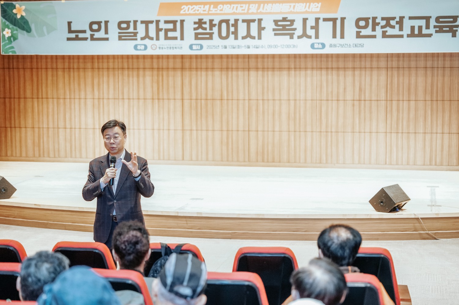 노인일자리 참여자 혹서기 안전교육