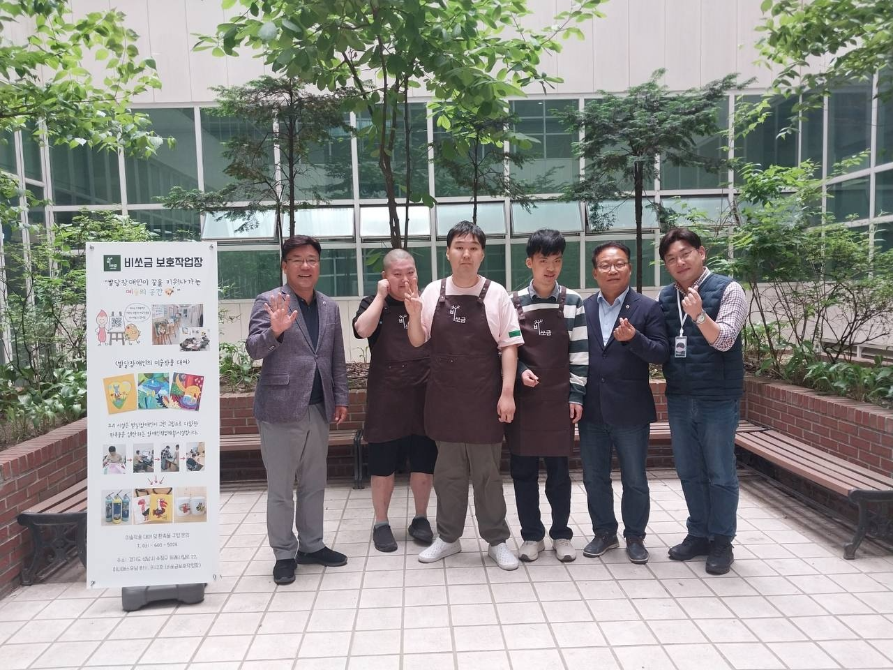 비쏘금 보호작업장
