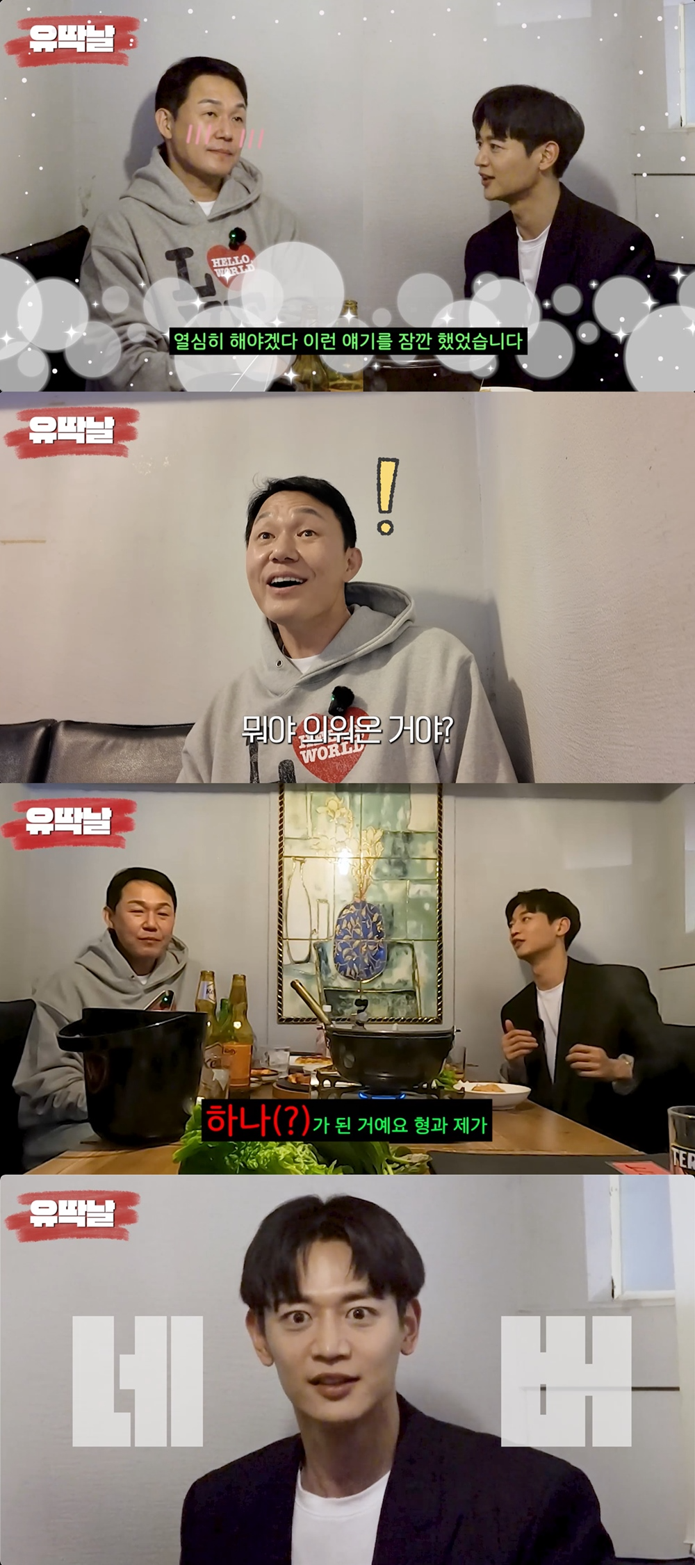 박성웅, 유튜브 채널 ‘유딱날’ 오픈…14일 첫 게스트 샤이니 민호 편 공개