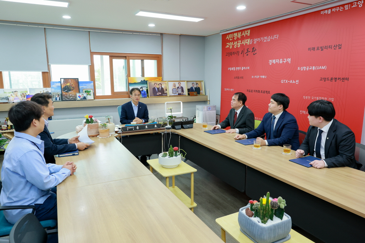 고양시 시민고충처리위원회 위촉식