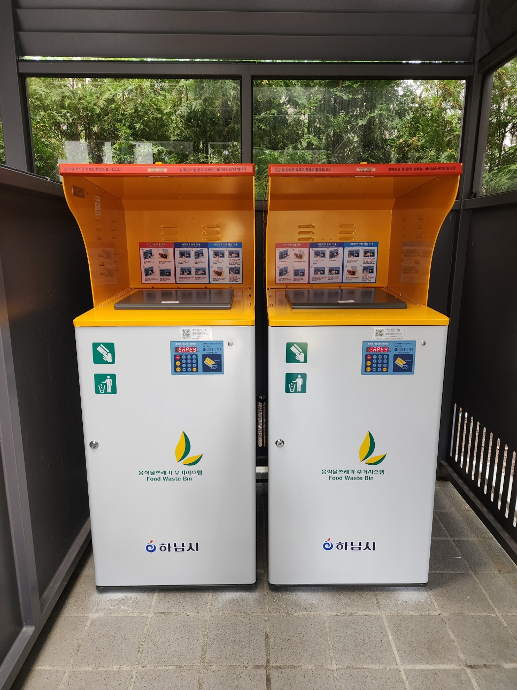 RFID 종량기 지원사업