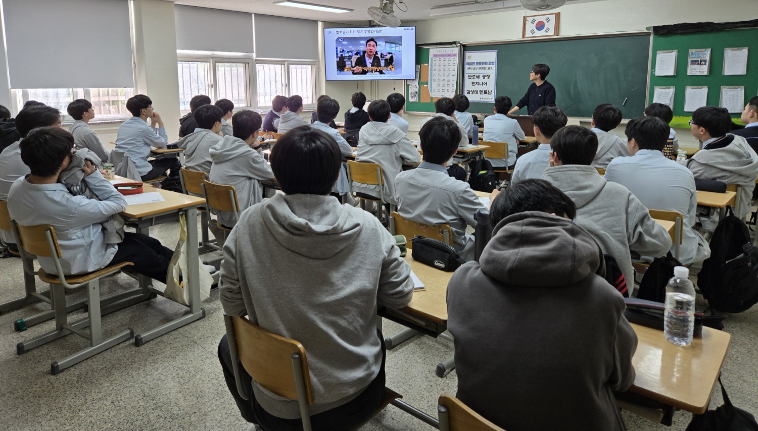 직업인 멘토와의 만남 프로그램