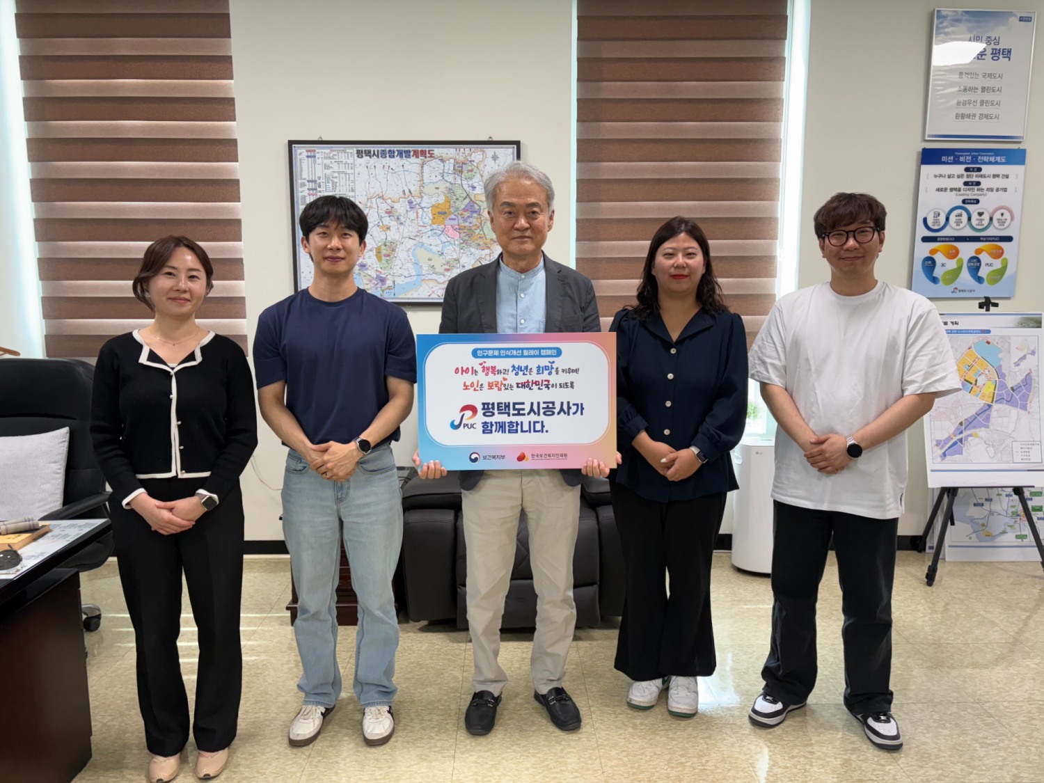 인구문제 인식개선 릴레이 캠페인