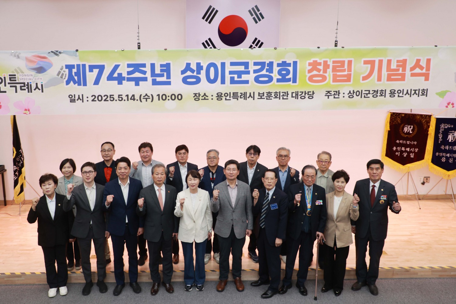 상이군경회 창립 기념식