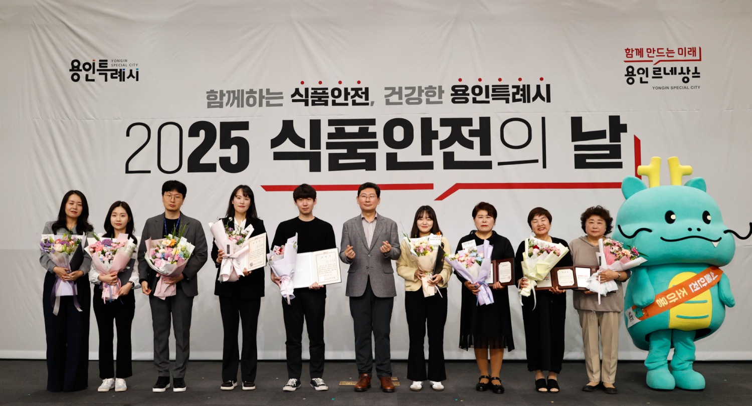 식품안전의 날 기념식