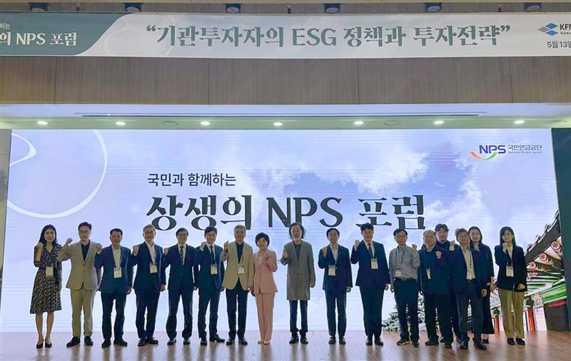 한국재무관리학회는 13일, 국민연금공단 본부에서 ‘기관투자자의 ESG 정책과 투자전략’을 주제로 NPS 특별 포럼을 개최했다.