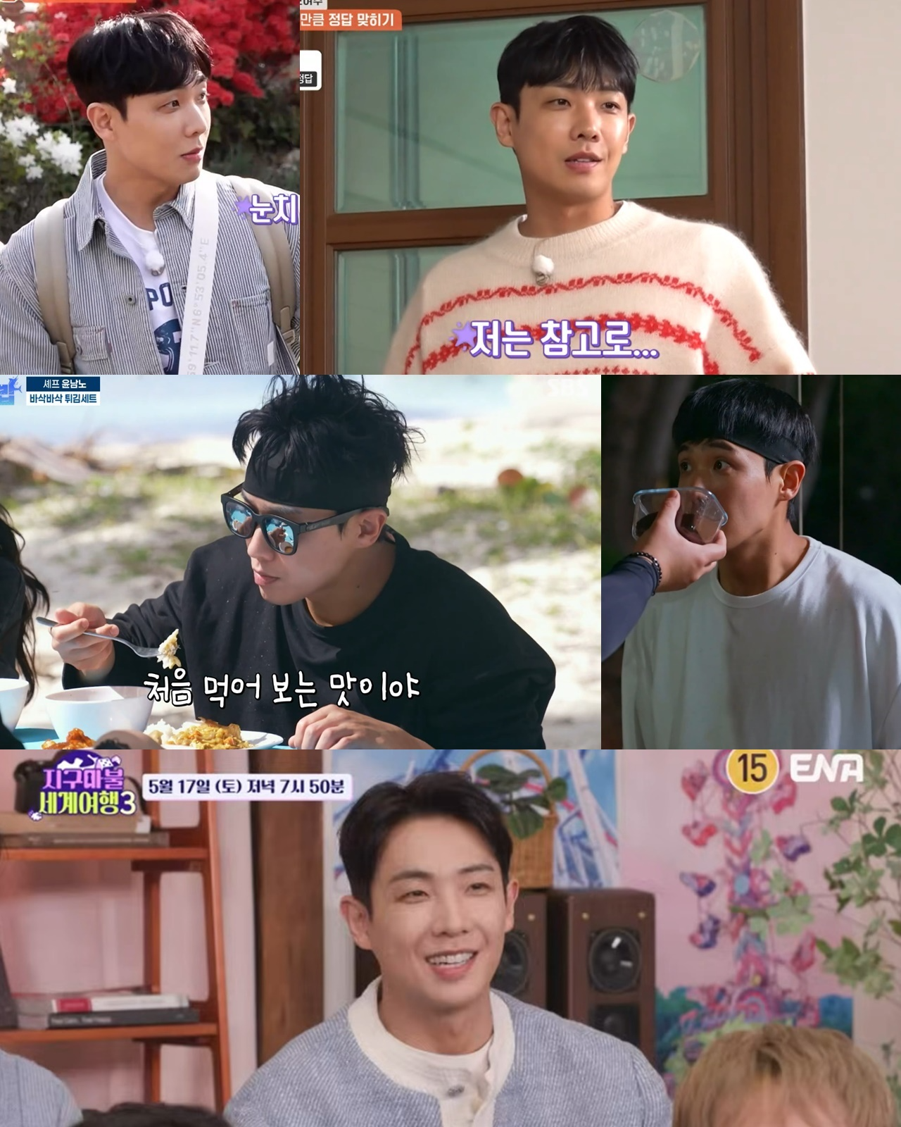 ‘예능 섭렵‘ 이준, ‘1박 2일 시즌4’ ‘정글밥2 – 카리브밥’ → ‘지구마불 세계여행3’ 활발한 활약